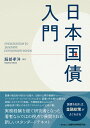 【中古】昭和30年代以降の財政金融政策の足どり/財経詳報社/大蔵省（単行本）