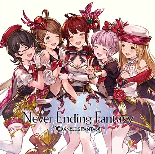 Never Ending Fantasy ～GRANBLUE FANTASY～ (ゲーム ミュージック)