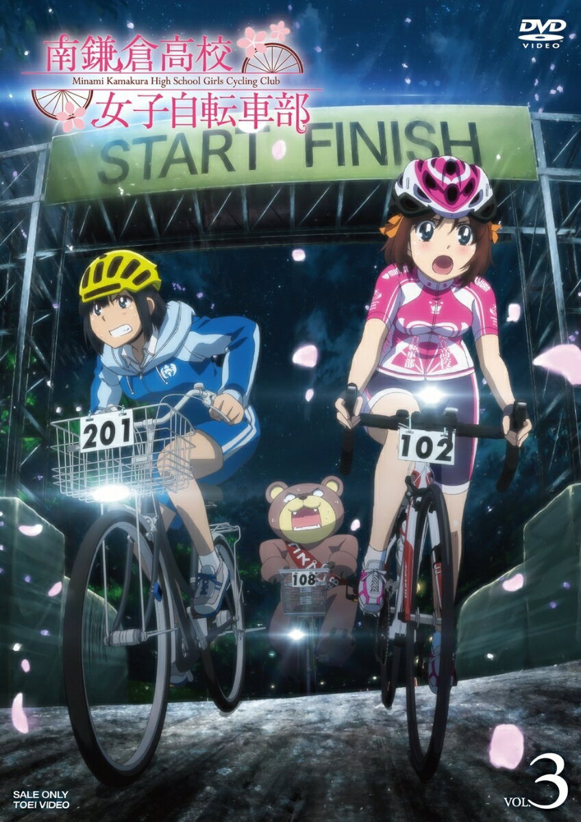 南鎌倉高校女子自転車部　VOL．3