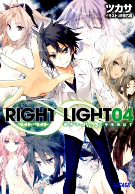 RIGHT∞LIGHT 4