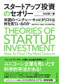 「マジック・アイ（目利き）」の裏にある基本原則とは？ユニコーン企業を見いだす科学的手法がある！ツイッター、ズーム、スクエア、パランティア、コインベースなどそうそうたるユニコーンに投資し、シリコンバレーで躍進する日系ＶＣ創業者が米国随一のベンチャー・キャピタリスト育成機関と実践で学んだことを凝縮。