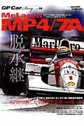 GP　Car　Story（vol．10）