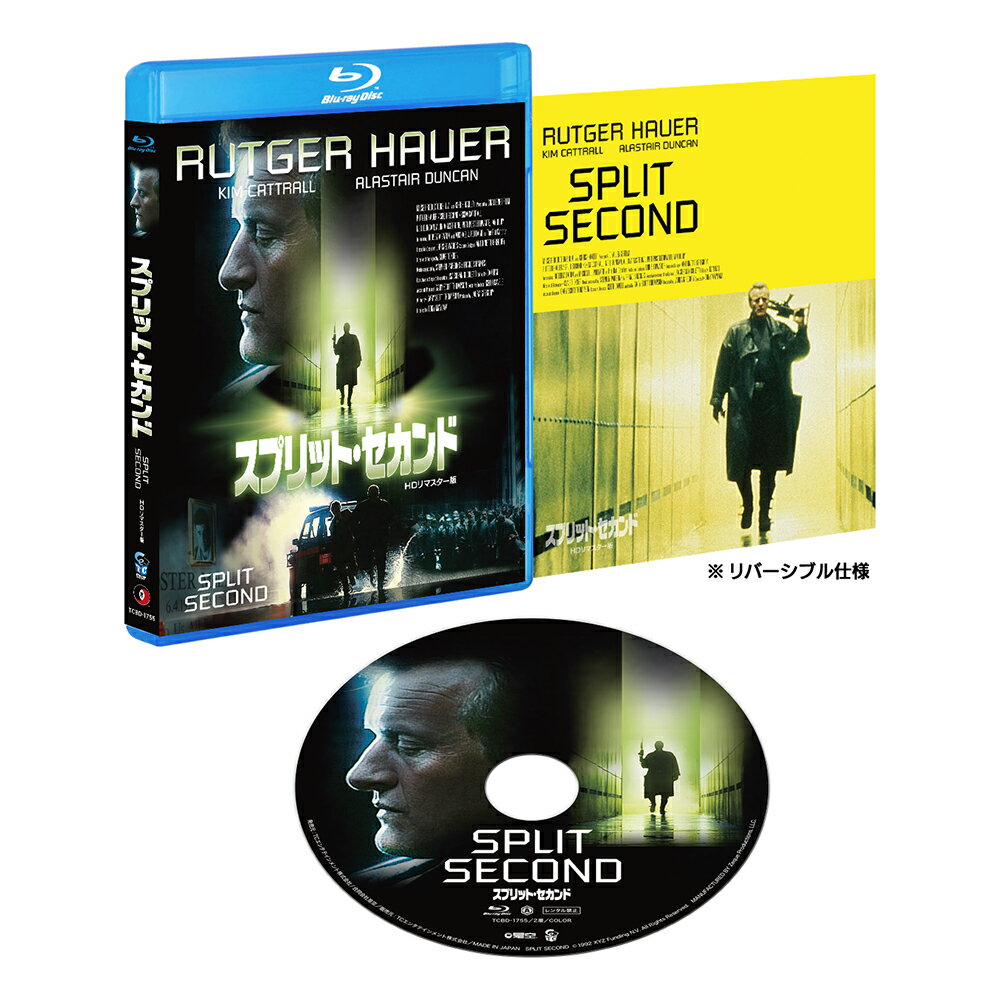 スプリット・セカンド【Blu-ray】 [ ルトガー・ハウアー ]
