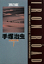 7巻