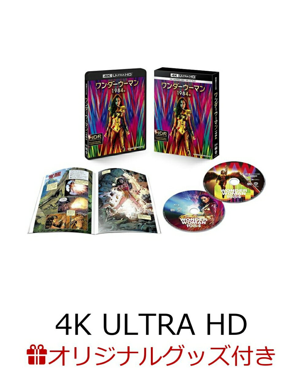 【楽天ブックス限定グッズ】【数量限定生産】ワンダーウーマン 1984 ＜4K ULTRA HD＆ブルーレイセット＞ （3，000セット限定／2枚組／日本限定コミックブック付）【4K ULTRA HD】(オリジナル・トートバッグ)