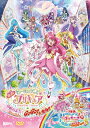 映画ヒーリングっど プリキュア ゆめのまちでキュン！っとGoGo！大変身 ／（短編）映画トロピカル～ジュ！プリキュアとびこめ！コラボ ダンスパーティ！ DVD特装版 東堂いづみ