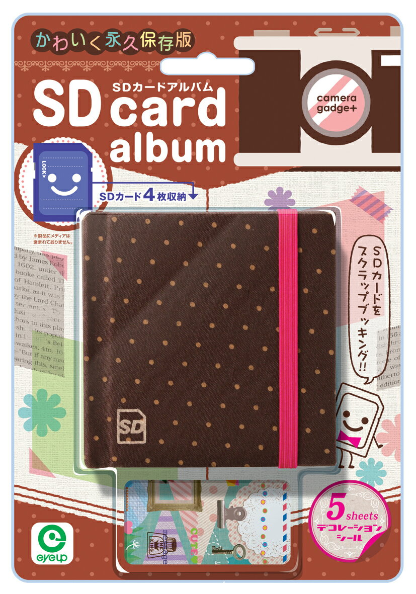 SDカードアルバム　チョコレート