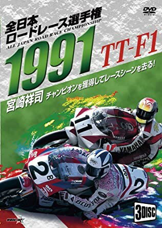 1991全日本ロードレース選手権 TT-