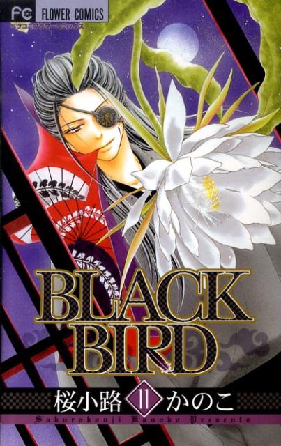 BLACK BIRD（11）