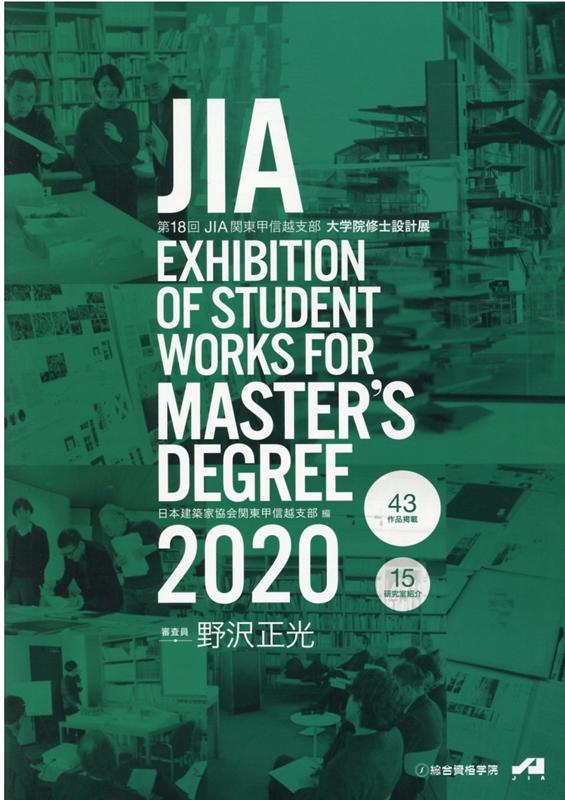 JIA EXHIBITION OF STUDENT WORKS FOR MAST（2020）