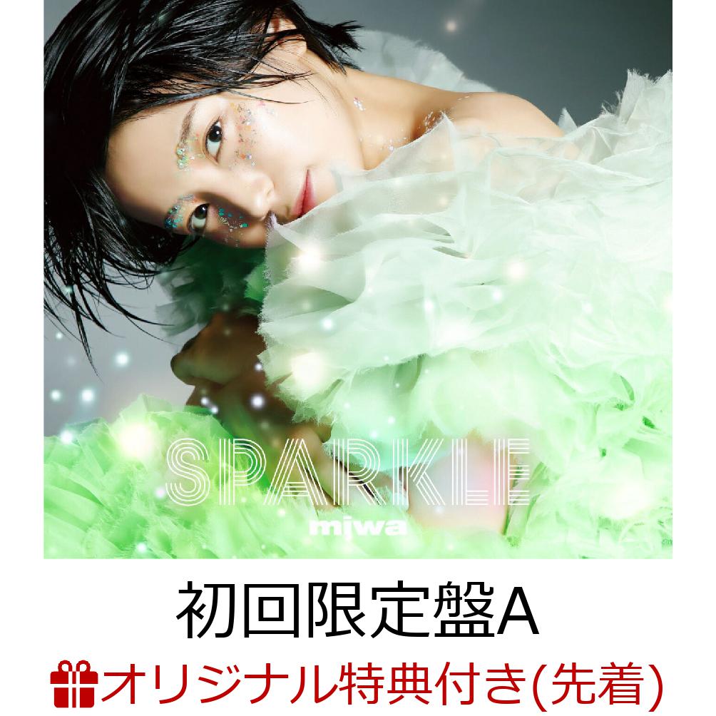 【楽天ブックス限定先着特典】Sparkle (初回限定盤A CD＋Blu-ray)(オリジナルA4クリアファイル(楽天 ver.)) [ miwa ]