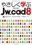 䤵ؤJw_cad8