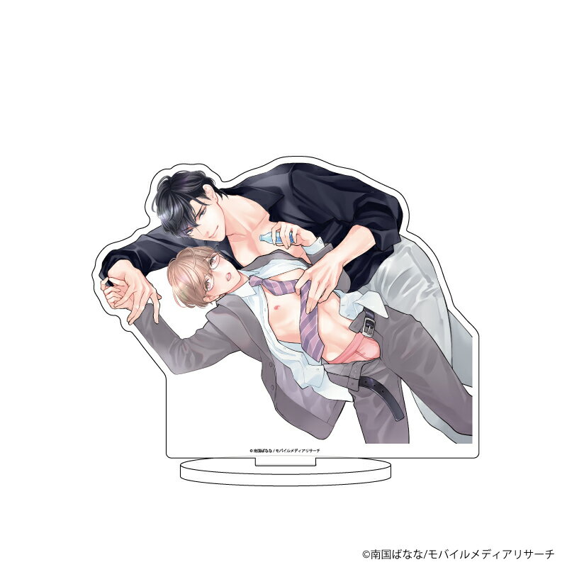 キャラアクリルフィギュア「caramelレーベル創刊 6周年フェア」07/惚れ薬を飲んだスパダリがヤバすぎます!(公式イラスト)【グッズ】