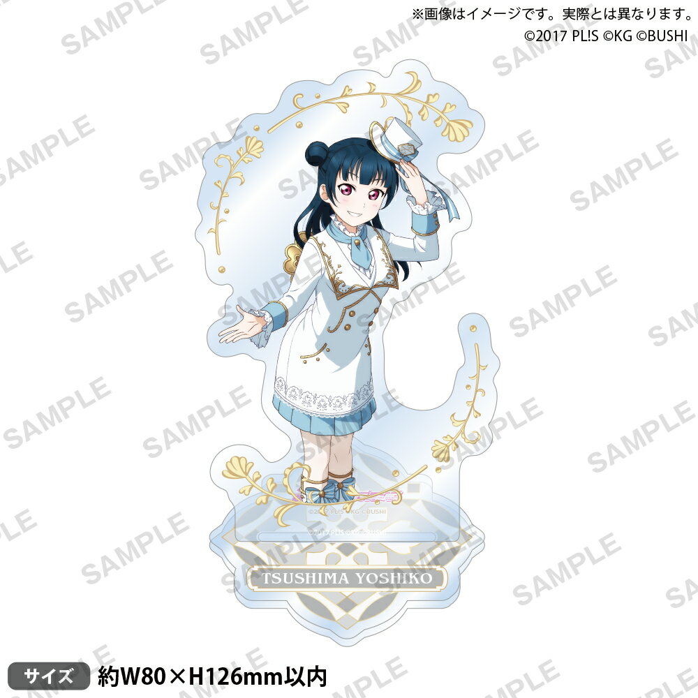 ラブライブ！スクールアイドルフェスティバル アクリルスタンド Aqours 不思議の国ver. 津島善子