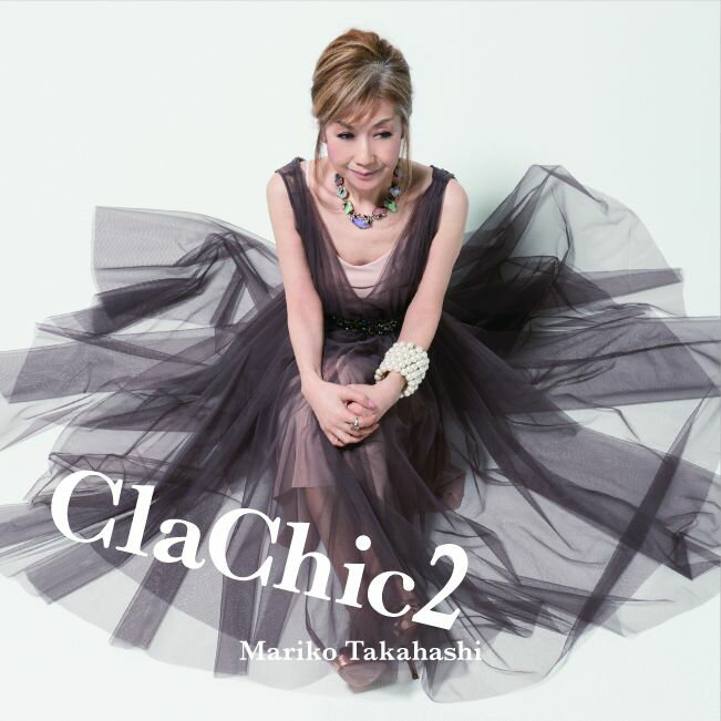 ClaChic 2 -ヒトハダ ℃- [ 高橋真梨子 ]