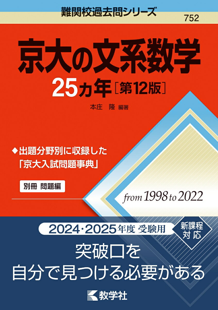 楽天市場】京大 数学 50年の通販 楽天市場】京大 数学 50年の通販