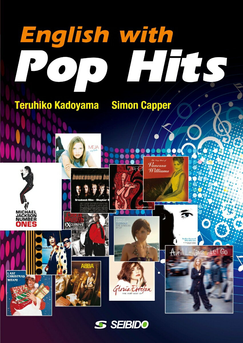 English with Pop Hits　/　ヒットソングで学ぶ総合英語