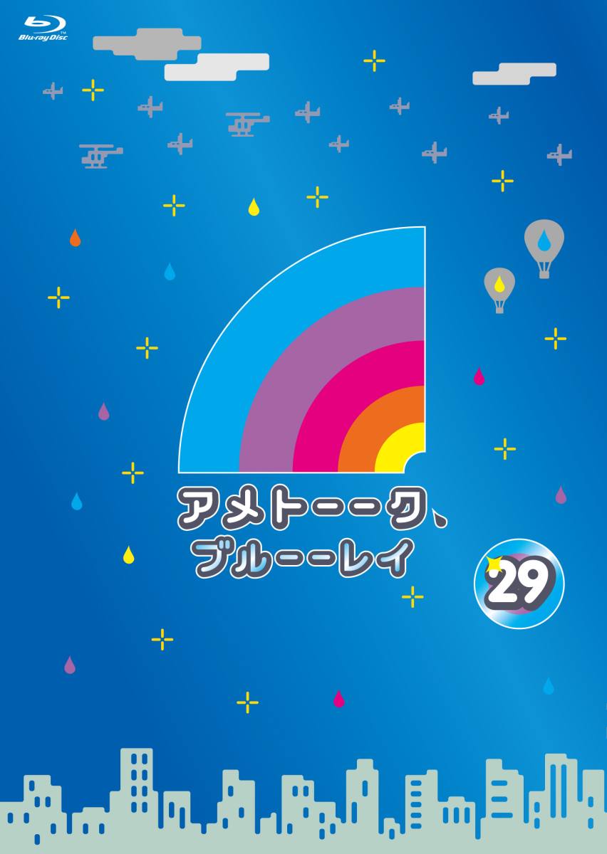 アメトーーク ブルーーレイ 29 【Blu-ray】 [ 雨上がり決死隊 ]