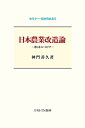 【中古】 図解土壌の基礎知識 / 前田正男・松尾嘉郎 / 農山漁村文化協会 [単行本]【メール便送料無料】【あす楽対応】