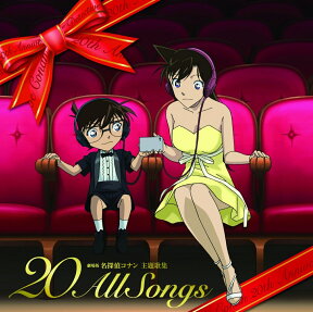 劇場版 名探偵コナン 主題歌集 ～“20” All Songs～ (通常盤 2CD) [ (アニメーション) ]