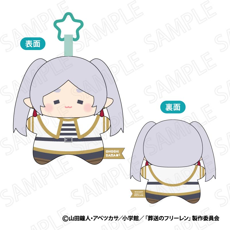 「葬送のフリーレン」から推ほしさま ぬいぐるみマスコット B:フリーレン（しょぼしょぼ）が登場！【対象年齢】：15歳以上【商品サイズ (cm)】(幅×高さ×奥行）：10.2×10×6