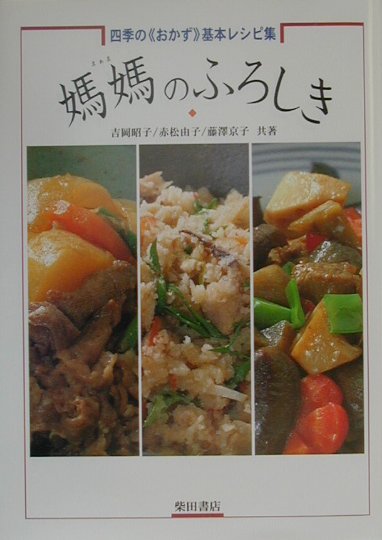 媽媽のふろしき