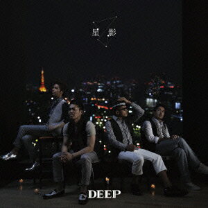 星影(CD+DVD) [ DEEP ]の商品画像