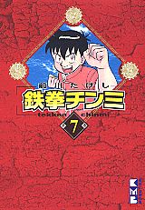 第7巻