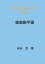 【POD】医学部合格のための数学 複素数平面