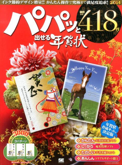 �ѥѥäȽФ���ǯ�����2014��