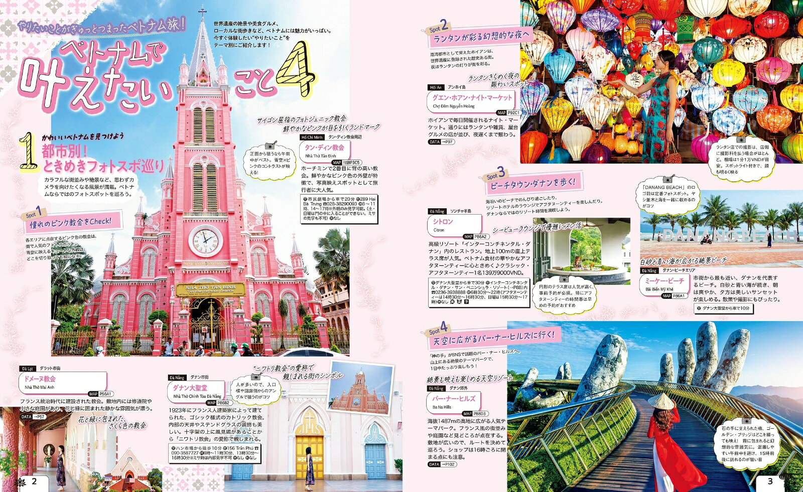 るるぶ ベトナム ホーチミン・ハノイ・ダナン ちいサイズ （るるぶ情報版 小型） [ JTBパブリッシング 旅行ガイドブック 編集部 ] book-21970601 楽天ブックス サンプル画像3