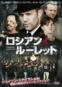 ロシアン・ルーレット [ サム・ライリー ]