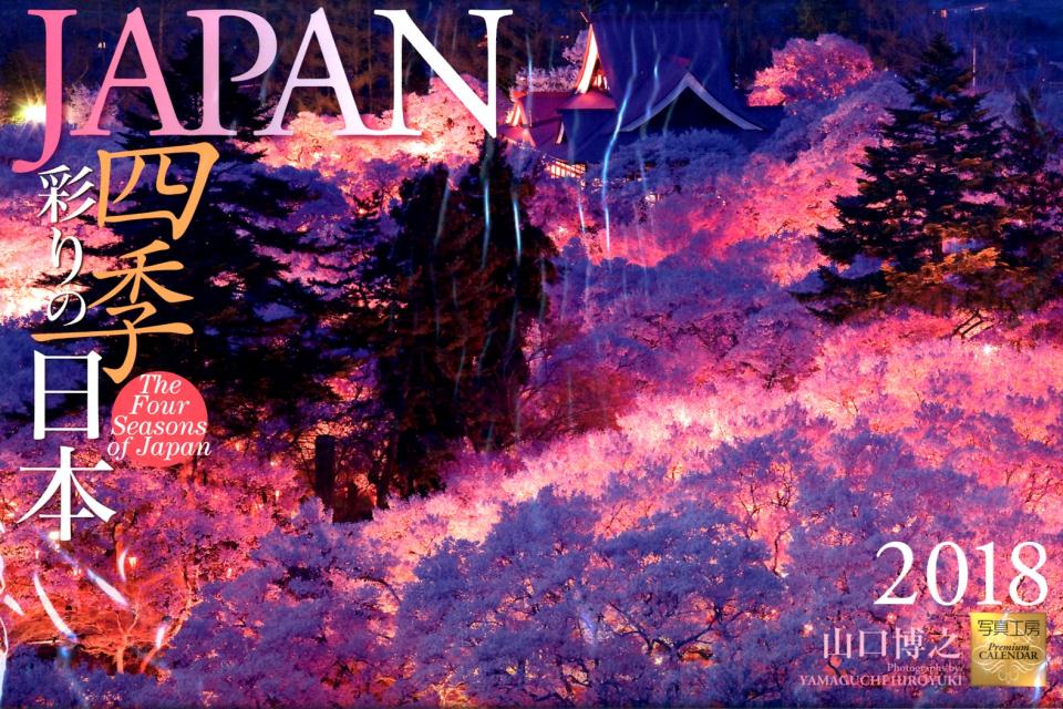 JAPAN