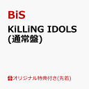 KiLLiNG IDOLS 