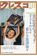 クレスコ（no．188）
