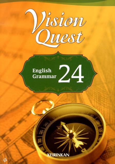 Vision　Quest　English　Grammar　24