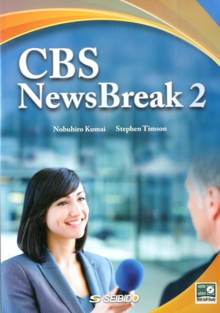 CBSニュースブレイク（2）
