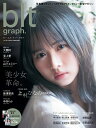 blt　graph．（vol．76） 写真集クオリティーのグラビア＆インタビュー新型マガ 「美少女」革命。上村ひなの （B．L．T．MOOK）