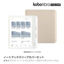 Kobo Libra Colour (zCg) m[gubNX[vJo[iThx[WjZbg