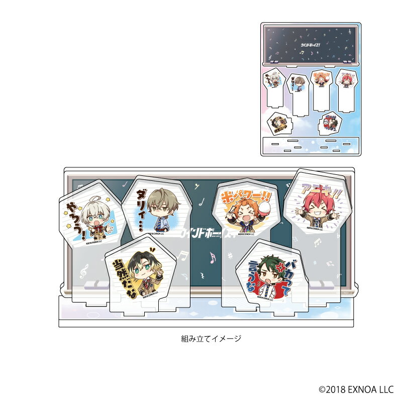 アクリルジオラマ「ウインドボーイズ!」01/集合デザインA(公式イラスト)【グッズ】