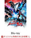 【楽天ブックス限定全巻購入特典】ウルトラマンブレーザー Blu-ray BOX 