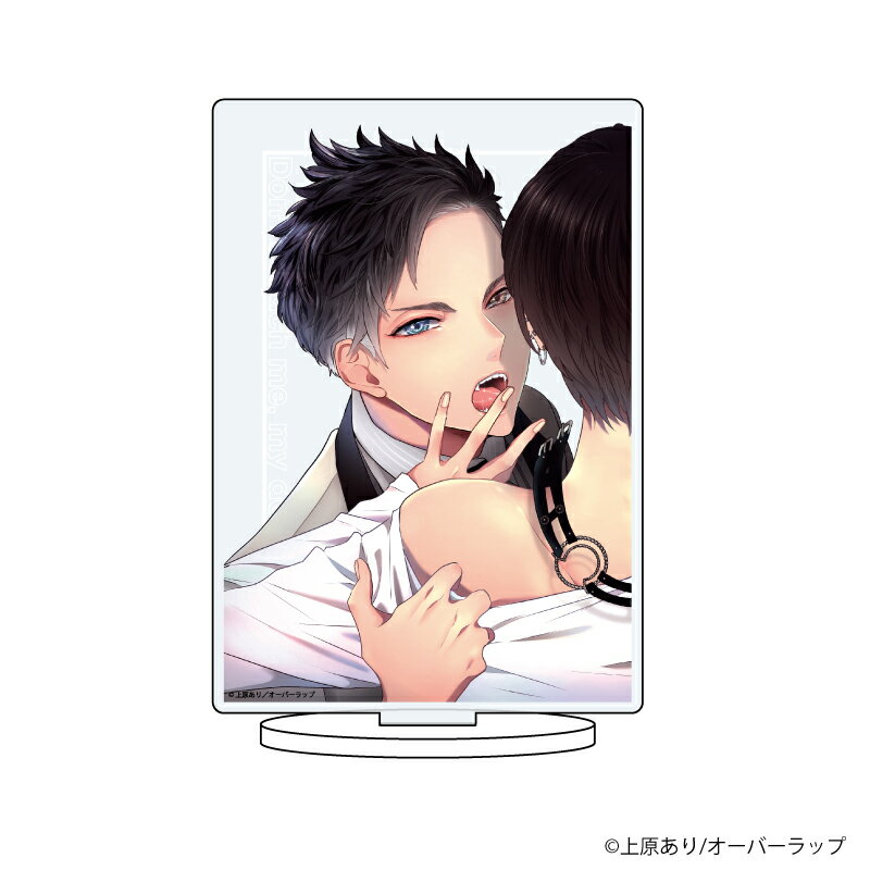 キャラアクリルフィギュア「上原あり先生」01/さわらないで、αくん 上巻【グッズ】