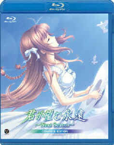 君が望む永遠〜Next Season〜 COMPLETE EDITION【Blu-ray】