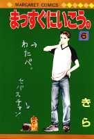第6巻