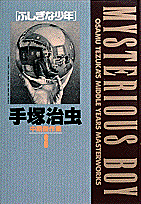 8巻