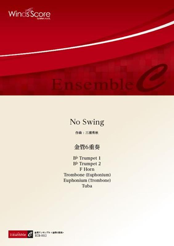 No　Swing