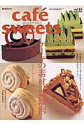 Cafe´ sweets（vol．45）