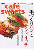 Cafe´ sweets（vol．57）