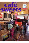 cafe´ sweets（vol．110）