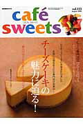 cafe´ sweets（vol．113）